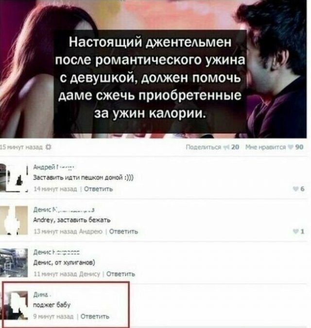 Смешные комментарии из социальных сетей 