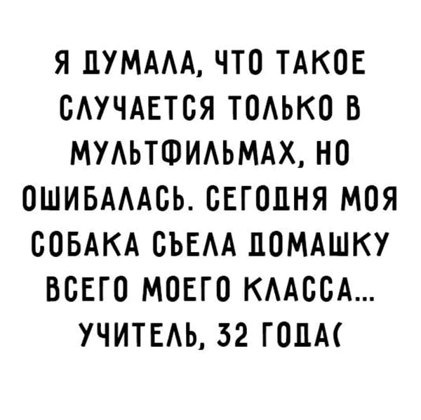 Свежая подборка из 15 смешных историй для отличного настроения 