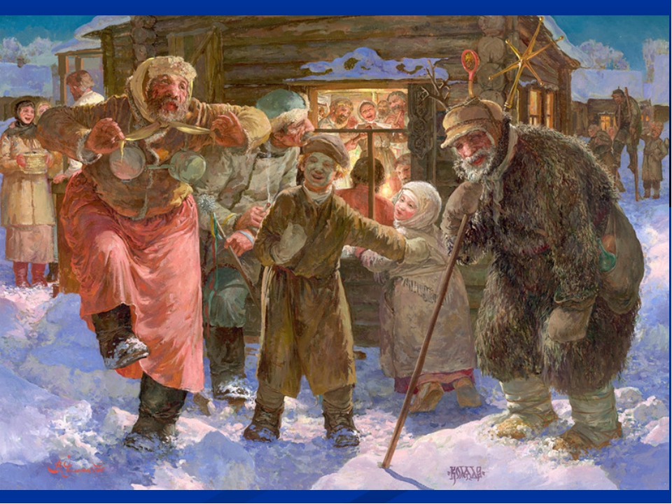 Колядки на Старый Новый год 2018 прикольные