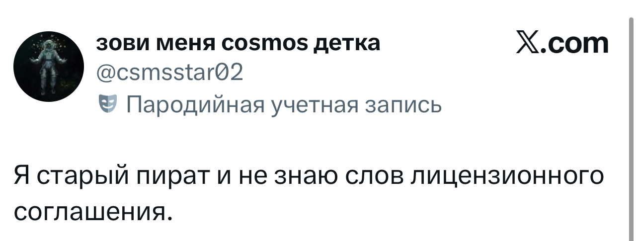 Лучшие шутки дня из X (Twitter)