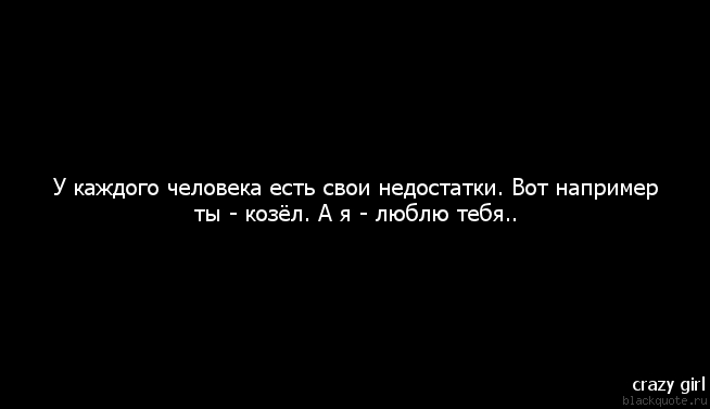 Картинка у каждого свои недостатки