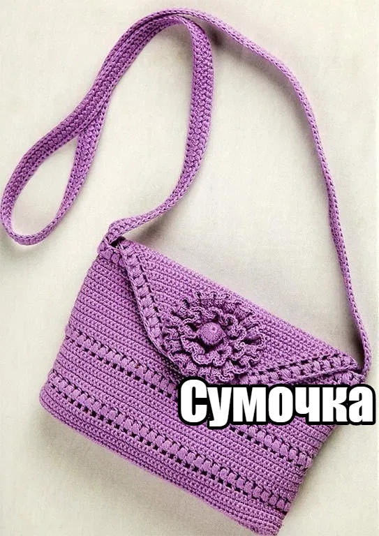 ​Сумочка из одного моточка 0