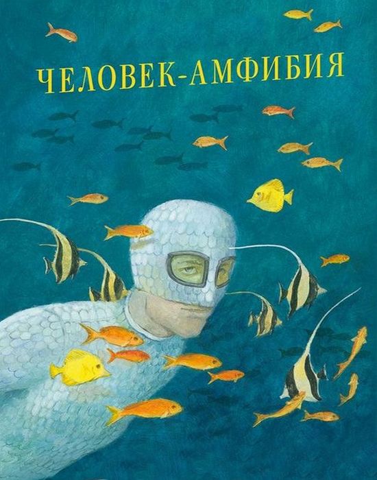 Обложка книги А.Беляева./ Фото: livelib.ru
