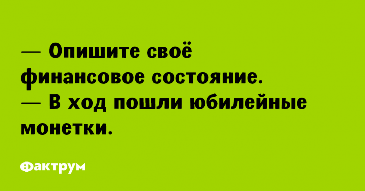 Анекдоты, которые хочется перечитать и снова посмеяться Анекдоты, которые хочется перечитать и снова посмеяться