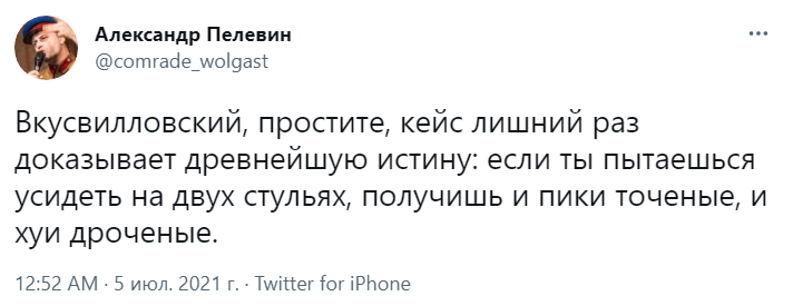 Вкусвилл лгбт реклама