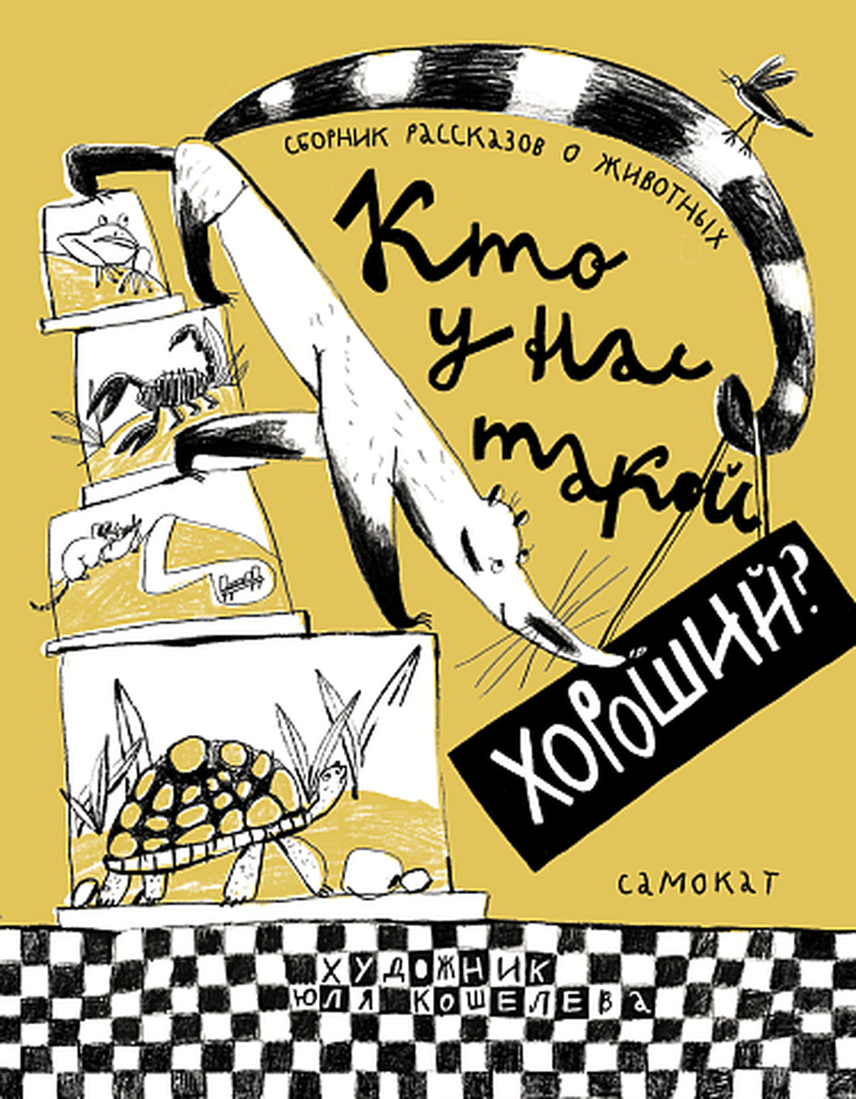 Прятки со звездой, поиски пропавшей бабушки и путешествие на морское дно: 10 книжных новинок апреля для детей чтобы, девочка, которые, Вместе, учится, мальчик, познакомиться, народов, вместо, можно, Аделина, книга, отправляется, много, этого, больше, своим, Однажды, конечно, читателей