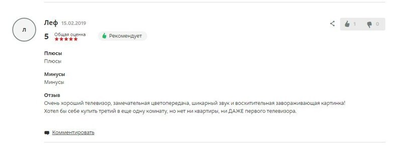 Телевизор за полтора миллиона рублей! Довольны ли покупатели? Телевизор за полтора миллиона рублей! Довольны ли покупатели?