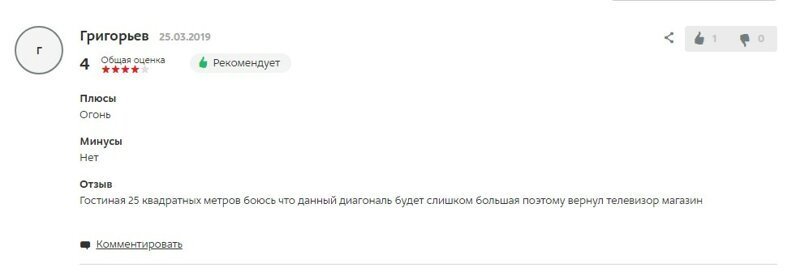 Телевизор за полтора миллиона рублей! Довольны ли покупатели? Телевизор за полтора миллиона рублей! Довольны ли покупатели?