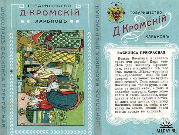 Русские конфетные обертки конца XIX века. Изображение №15.