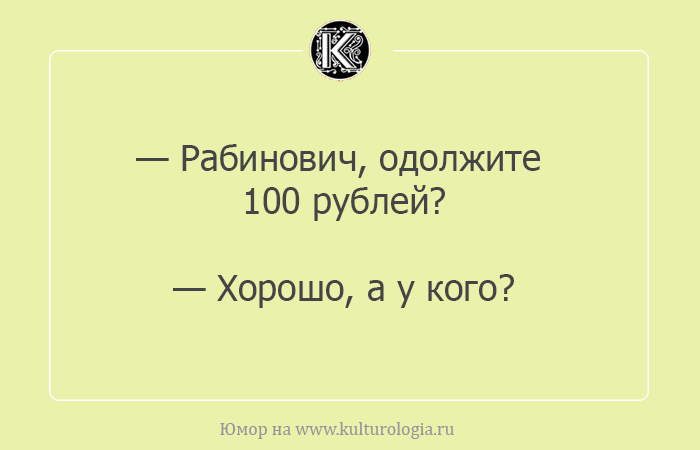 Чтоб я так жил, или 16 одесских анекдотов, которые не совсем и анекдоты