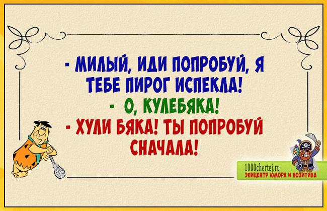 Ну, ни фига ты оптимист!… Анекдоты, как зарплата, пропускать нельзя)))