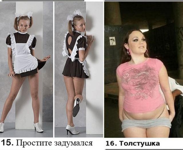 ЖЕНСКИЕ ФИГУРЫ 