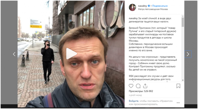 Безобидные фотографы повергли в панику Алексея Навального