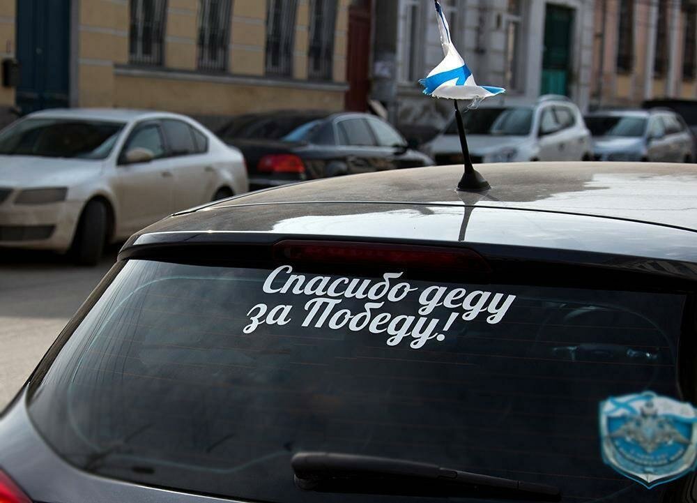 Владимир Путин одобрил автомобильные наклейки к Дню Победы