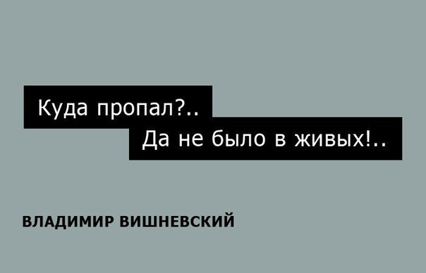 Одностишия Владимира Вишневского на каждый день