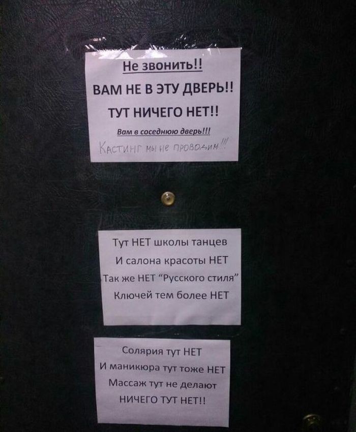Шедевральные объявления объявления, юмор
