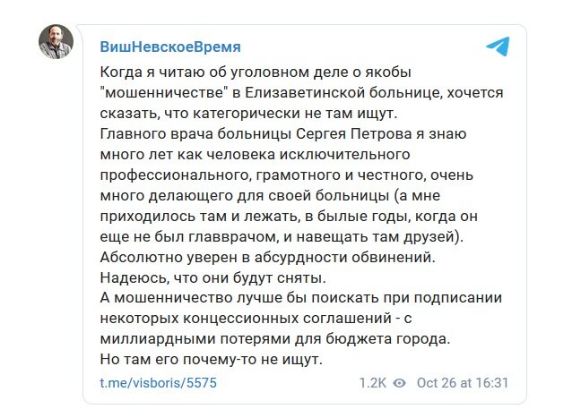 То ли поручился Вишневский, то ли заступился... Зачем же тогда шум?