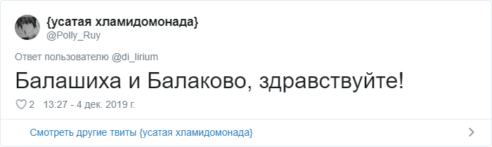 В Твиттере рассказывают о местах, которые каждый хоть раз да и перепутал из-за похожих названий отдых и туризм,юмор и курьезы