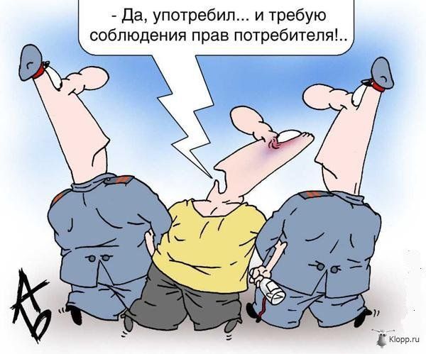 Поллитры за пазухой