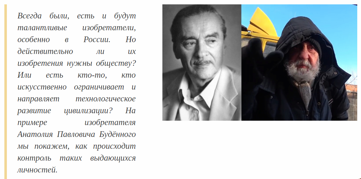 Буденный Анатолий Павлович 2022. Будони Анатолий Павлович. Буденный Анатолий Павлович ученый. Будённый Анатолий Павлович изобретения.