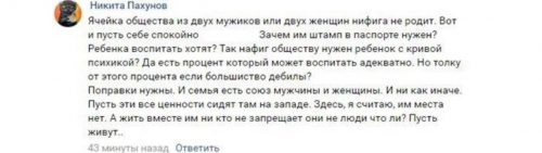 Семейные ценности должны быть традиционными! Россияне выступают против легализации однополых браков 