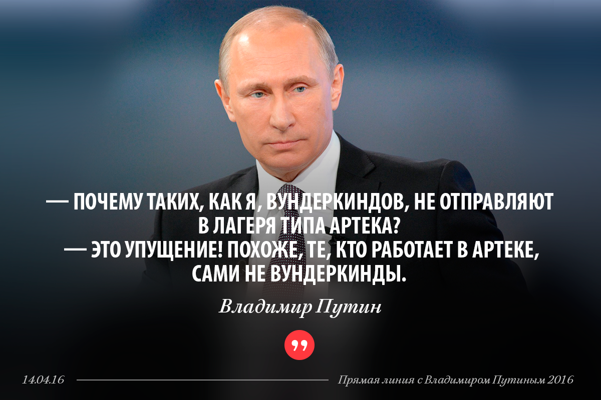 Книга Цитаты И Афоризмы Владимира Путина Купить