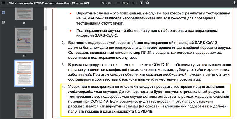 ЭТО НЕ СКАЖУТ ОФИЦИАЛЬНО: ОТВЕЧАЕМ НА САМЫЕ ОСТРЫЕ ВОПРОСЫ О ПАНДЕМИИ ЭТО НЕ СКАЖУТ ОФИЦИАЛЬНО: ОТВЕЧАЕМ НА САМЫЕ ОСТРЫЕ ВОПРОСЫ О ПАНДЕМИИ геополитика