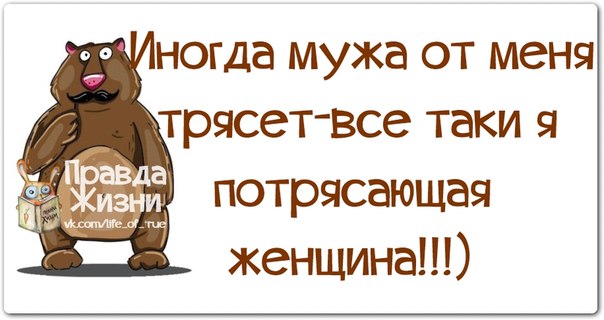 Нескучные фразочки в картинках Нескучные фразочки в картинках