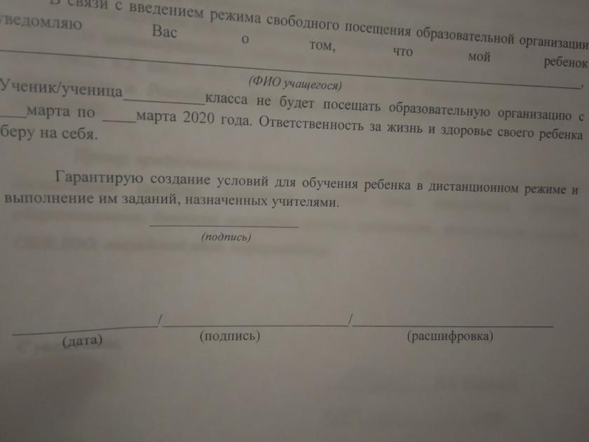 Троянский конь от форсайтщиков-глобалистов: российских детей добровольно-принудительно переводят на дистанционное электронное обучение Троянский конь от форсайтщиков-глобалистов: российских детей добровольно-принудительно переводят на дистанционное электронное обучение обучения, образовательных, общего, образования, обучающихся, программ, школы, детей, электронного, среднего, родители, классах, ребенка, дистанционных, родителям, также, родителей, Минпросвета, дистанционного, применением