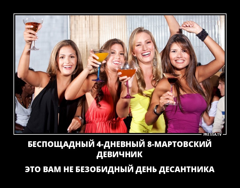 Утренние демотиваторы про девушек для хорошего настроения на весь день