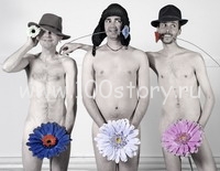 День обнаженных мужчин