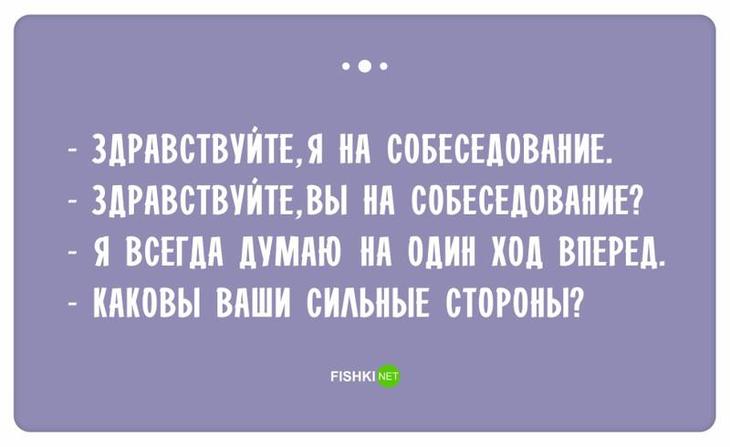 Самые смешные ответы, которые прозвучали на собеседованиях 