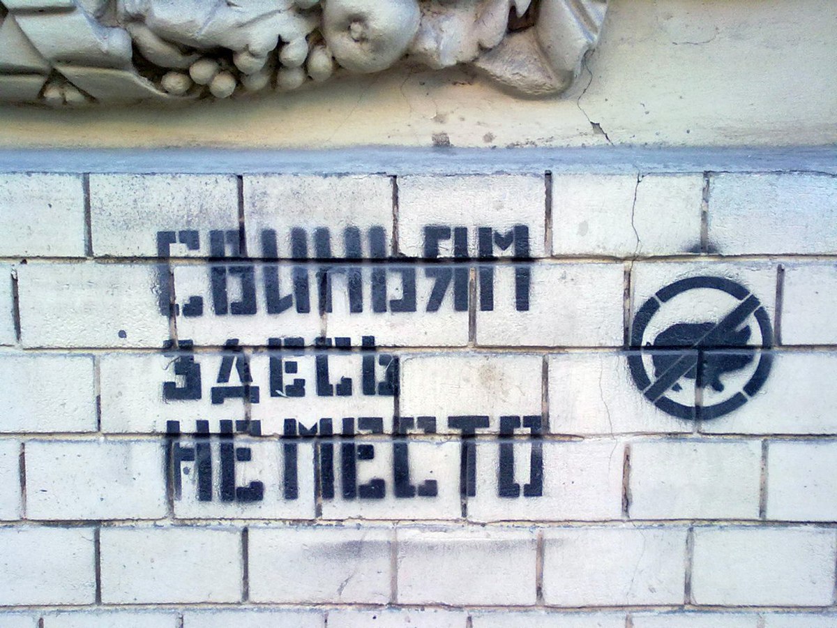 10+ надписей на асфальте, которые бескомпромиссны, как жизнь в России 