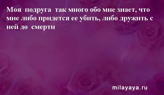 Картинки со статусами. Подборка milayaya-status-milayaya-status-40110819092020-3 картинка milayaya-status-40110819092020-3