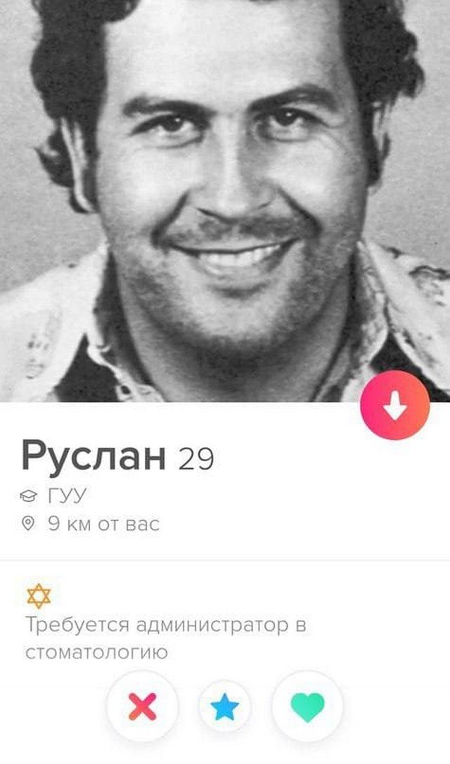 Смешные анкеты с популярного сайта знакомств 