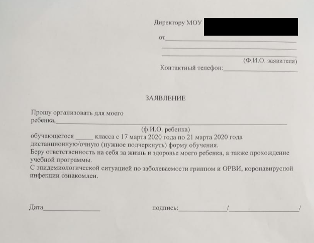 Троянский конь от форсайтщиков-глобалистов: российских детей добровольно-принудительно переводят на дистанционное электронное обучение Троянский конь от форсайтщиков-глобалистов: российских детей добровольно-принудительно переводят на дистанционное электронное обучение обучения, образовательных, общего, образования, обучающихся, программ, школы, детей, электронного, среднего, родители, классах, ребенка, дистанционных, родителям, также, родителей, Минпросвета, дистанционного, применением