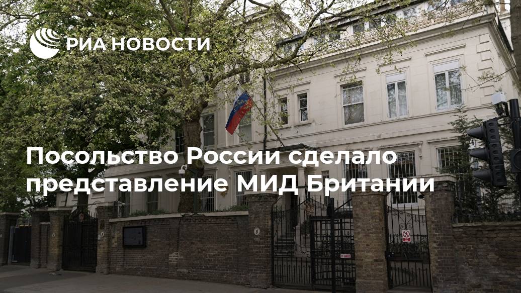 Посольство России сделало представление МИД Британии ПОСОЛЬСТВО, СДЕЛАЛО, ПРЕДСТАВЛЕНИЕ, БРИТАНИИ, ПРОГРАММАМ, ВЛИЯНИЯ, РУССКОЯЗЫЧНОЕ, МЕДИАПРОСТРАНСТВО, РЕАКЦИЯ, НЕКОНСТРУКТИВНАЯ, ПОСОЛЬСТВОLet&039s, block