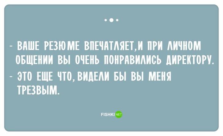 Самые смешные ответы, которые прозвучали на собеседованиях 