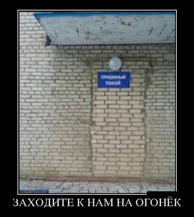 Демотиваторы на 23 октября 