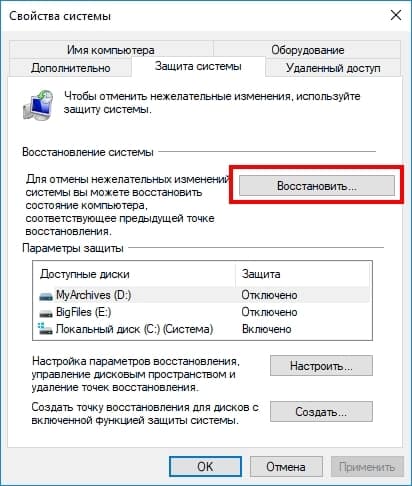 Как создать точку восстановления в Windows 10. Восстановление системы из точки Как создать точку восстановления в Windows 10. Восстановление системы из точки windows 10,восстановление,ос,пк,точка восстановления