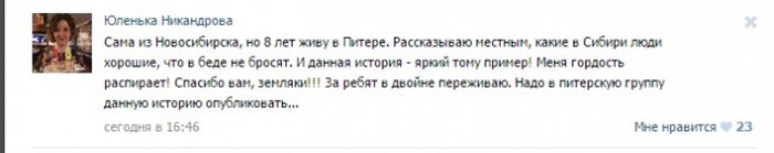 Как неравнодушные пользователи сети помогали дальнобойщику, попавшему в беду дальнобойщик, люди, помощь