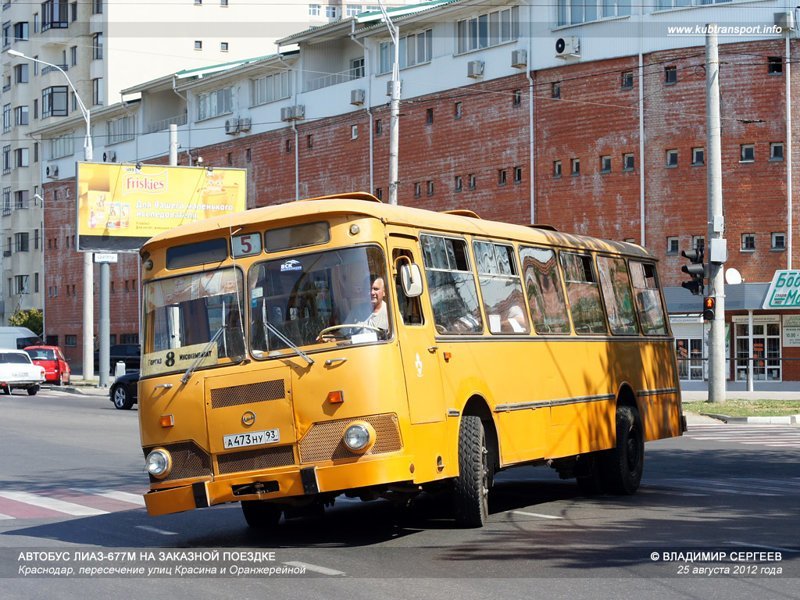 История создания автобуса ЛиАЗ-677 История создания автобуса ЛиАЗ-677 история, советские автобусы, транспорт