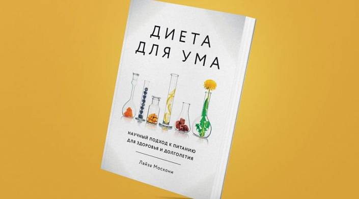 Мозг и сахар. Почему торт не поможет думать и как остаться стройным при умственных нагрузках