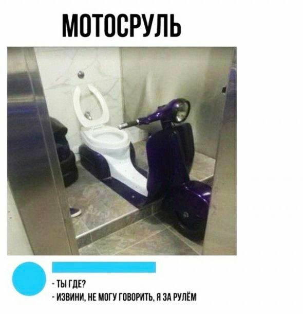 Туалетные приколы! Туалетные приколы!