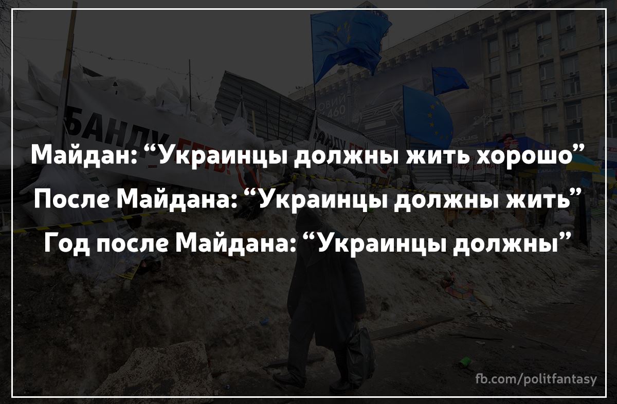 Картинки про майдан приколы