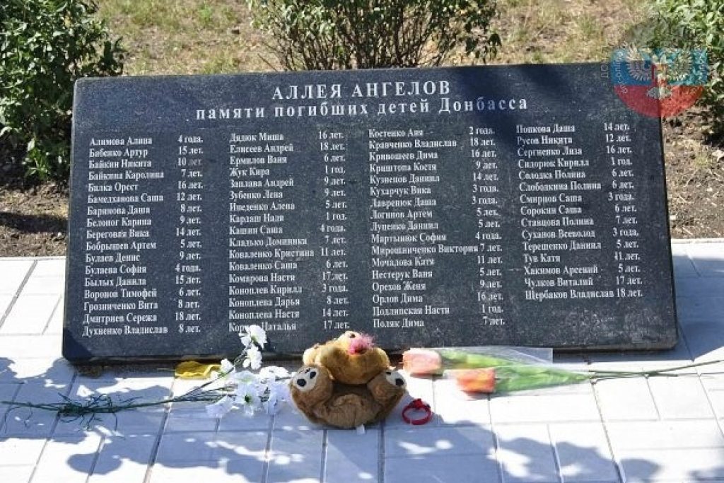 Погибшие дети Донбасса