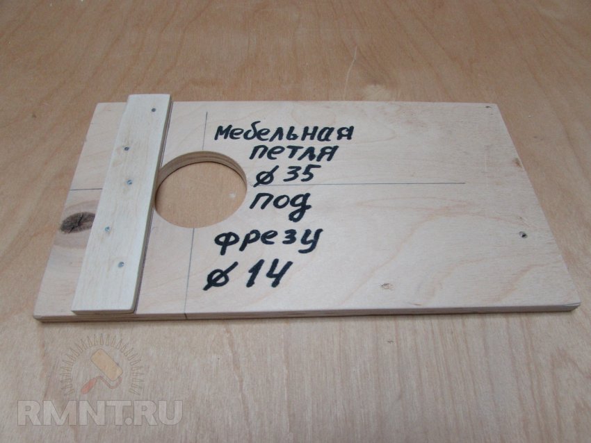 Врезка мебельных петель фрезером. Фрезер сверления отверстий мебельных петель. Самодельный кондуктор для мебельных петель. Шаблон под петли мебельные для фрезера