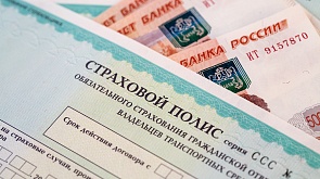 Центробанк обнародовал новые тарифы ОСАГО