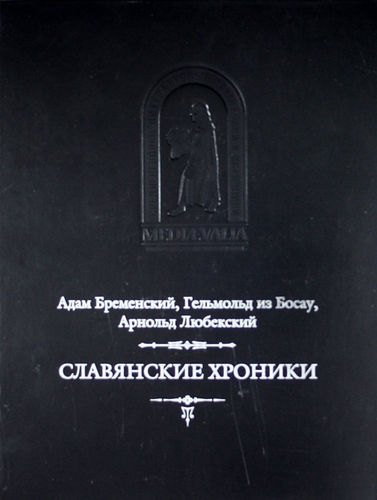 ВАРЯЖСКАЯ РУСЬ – ВАГРИЯ.  ИЗ ИСТОРИОГРАФИИ И ГЕОГРАФИИ. ОСТРОВ РУСОВ.  берегов, варягов, только, арабы, слова, можно, между, говорит, оного, славян, которое, который, земли, варяги, совершенно, именно, имени, может, северу, славяне