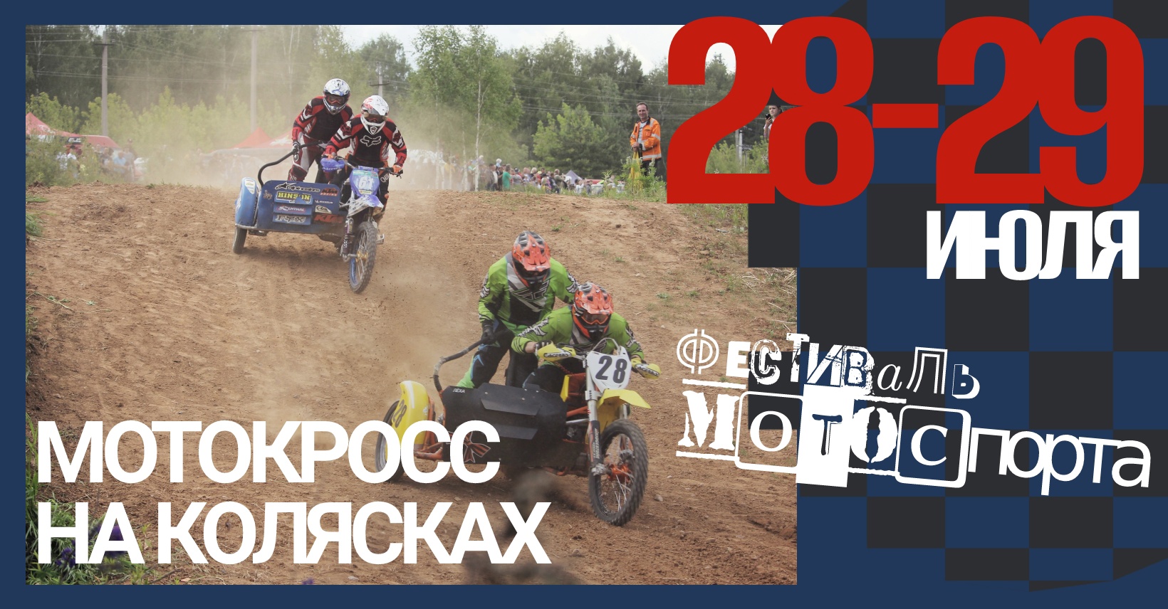 МотоЦиклы: Впервые в Твери пройдет Фестиваль мотоспорта